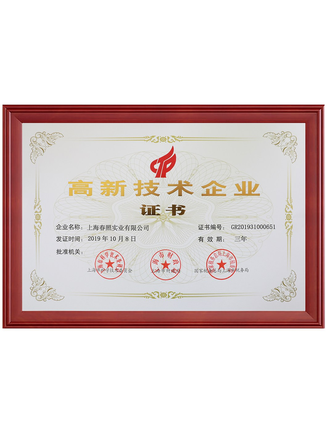 High Tech Certificate